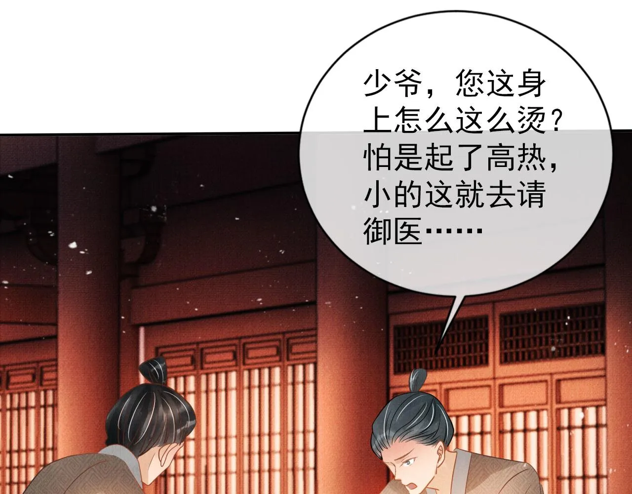 第51话 噩梦 第35页