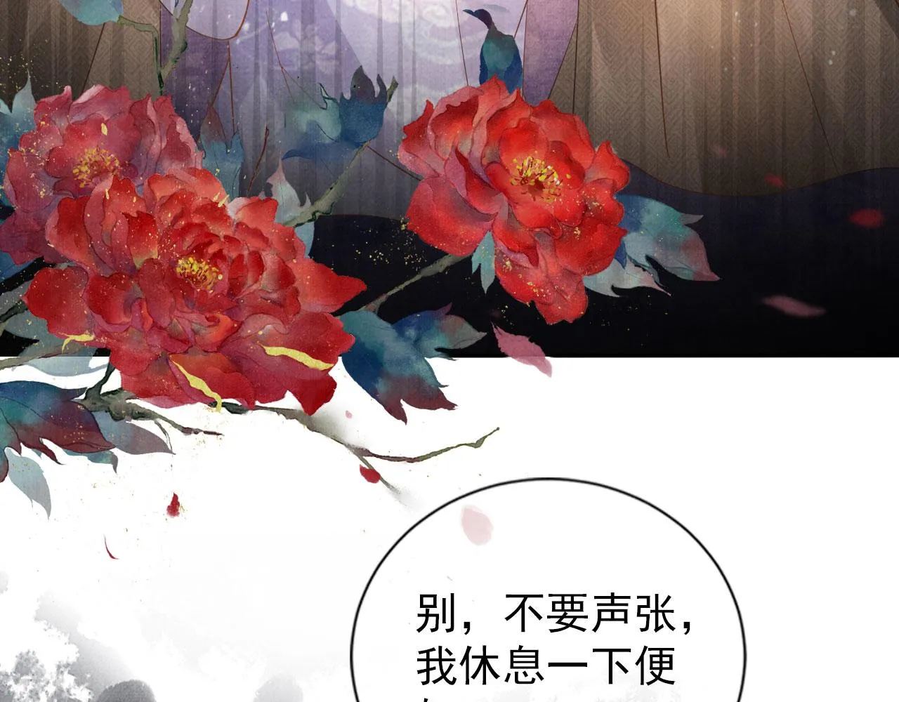 第51话 噩梦 第37页