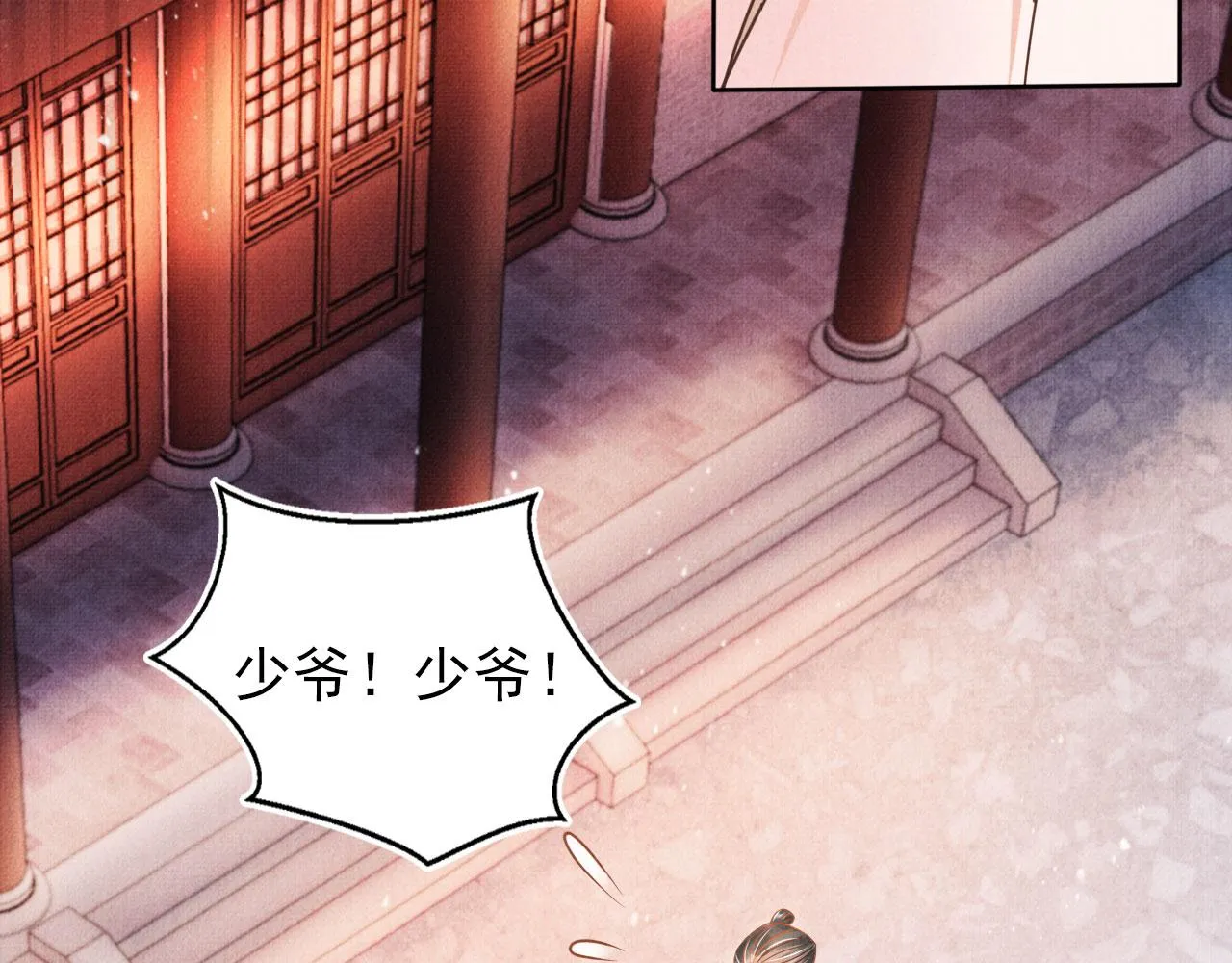 第51话 噩梦 第40页