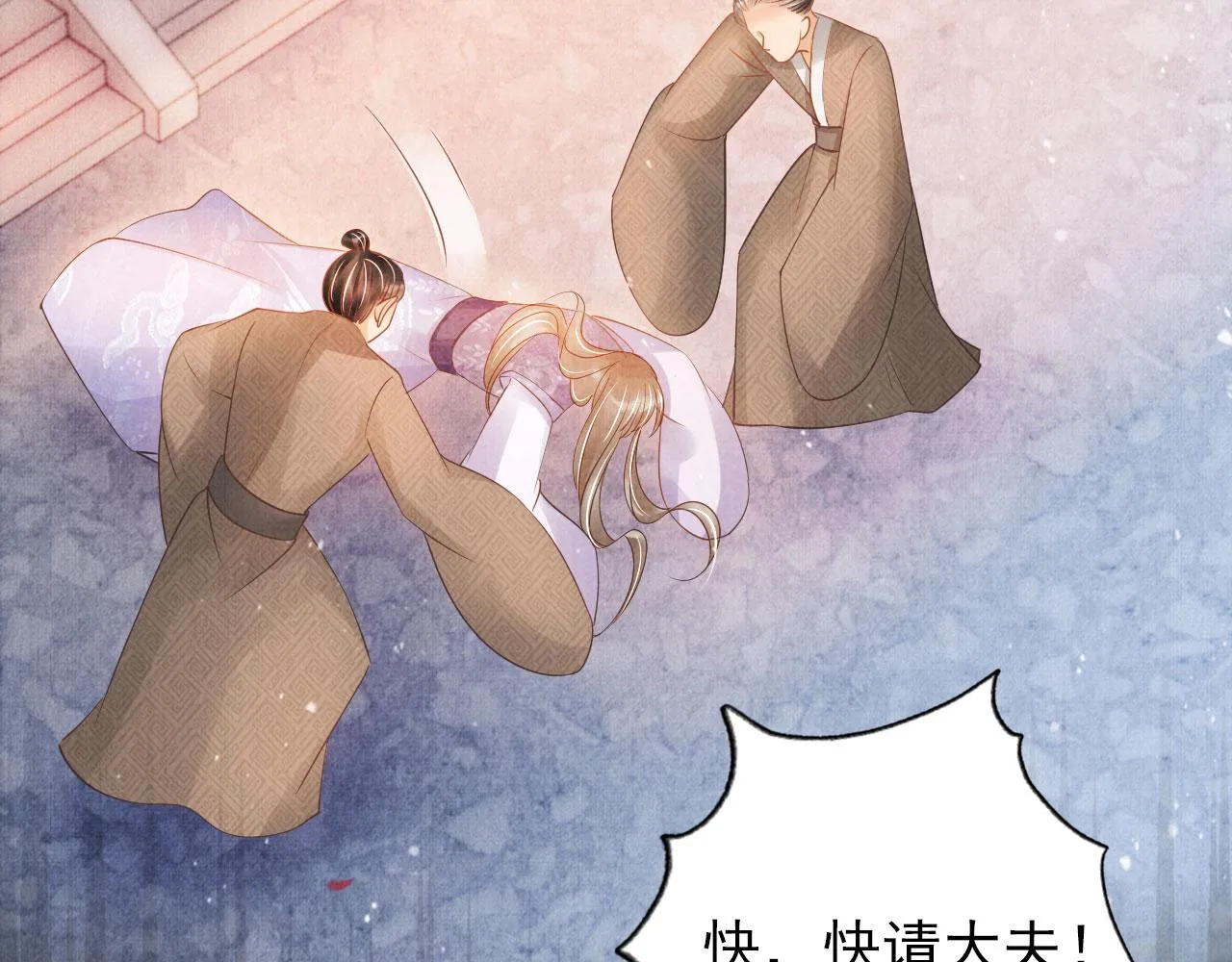 第51话 噩梦 第41页