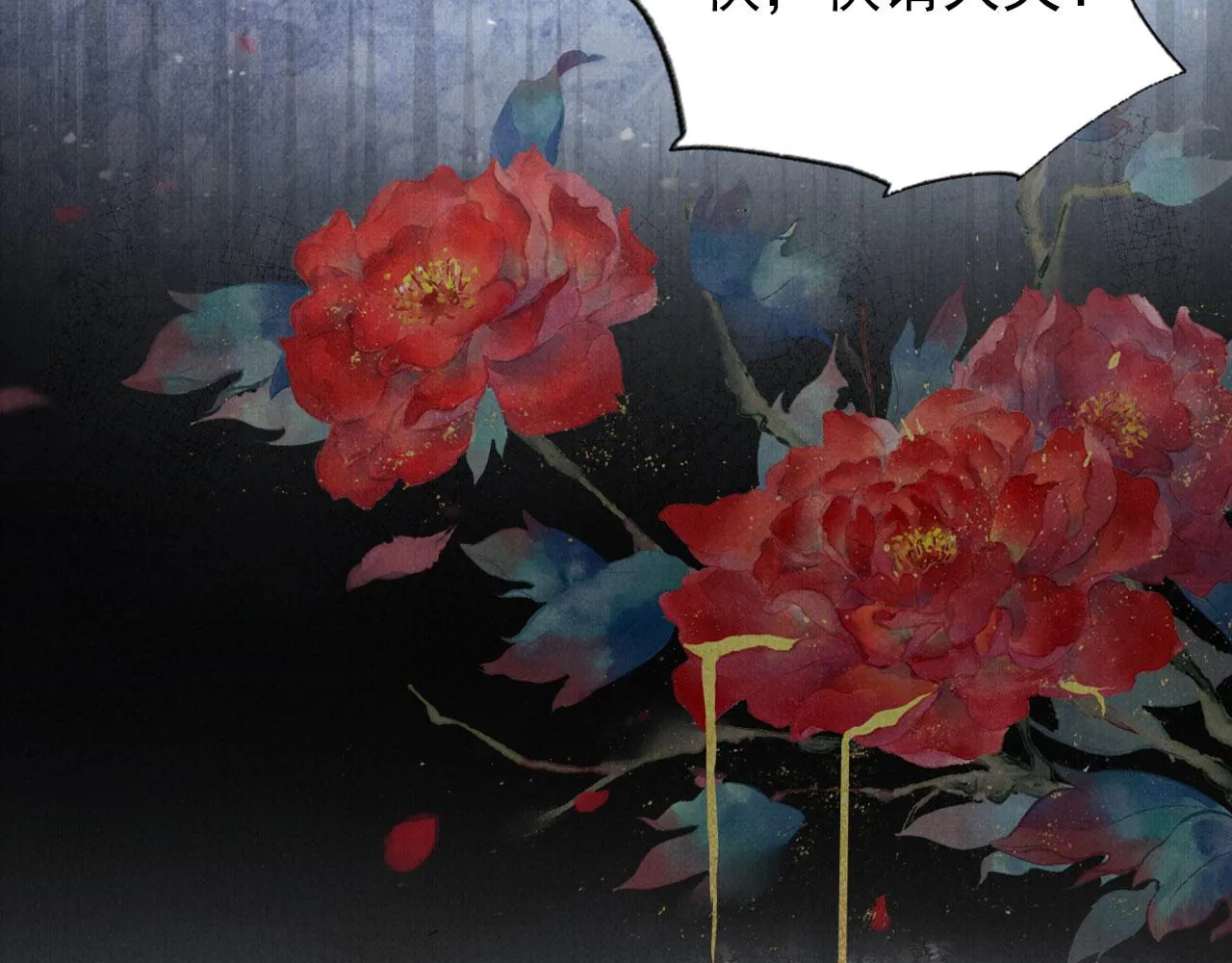 第51话 噩梦 第42页