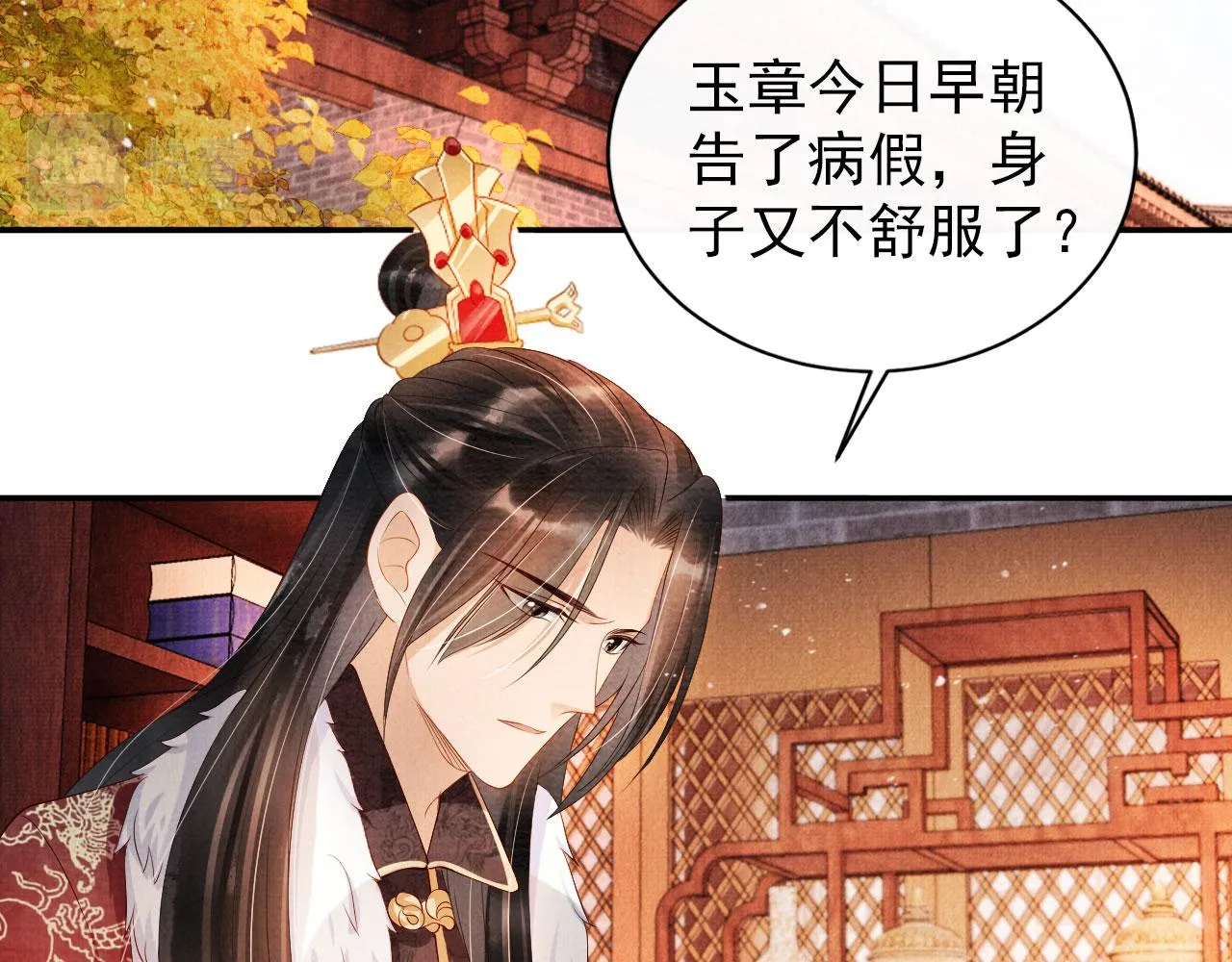 第51话 噩梦 第45页