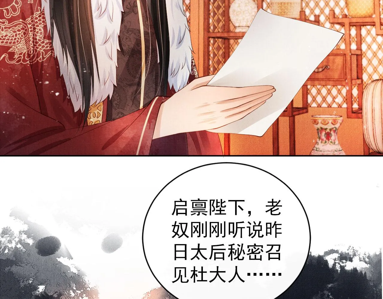 第51话 噩梦 第46页