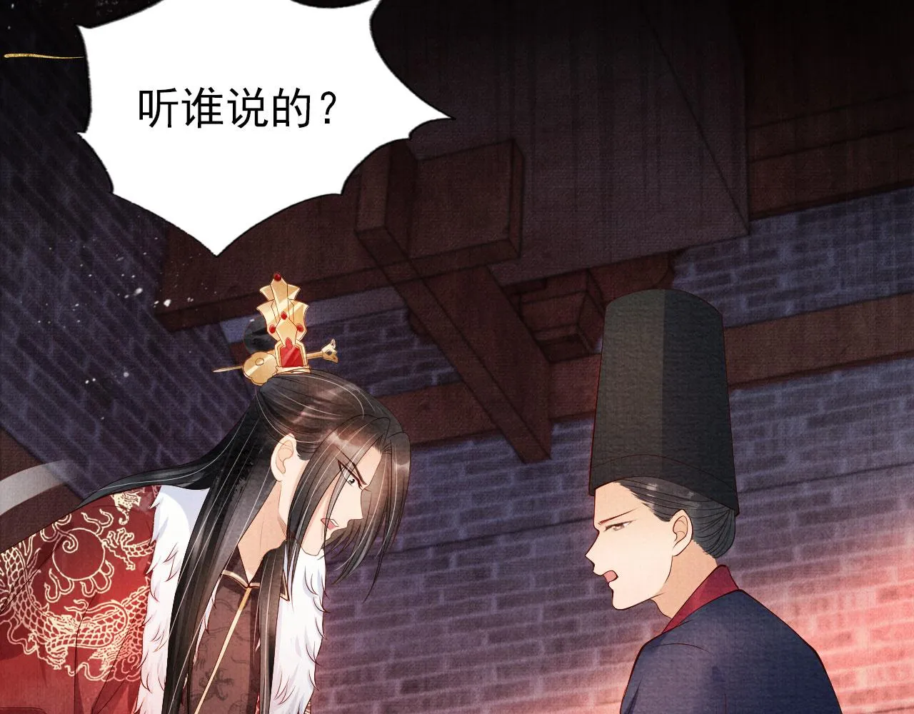 第51话 噩梦 第48页