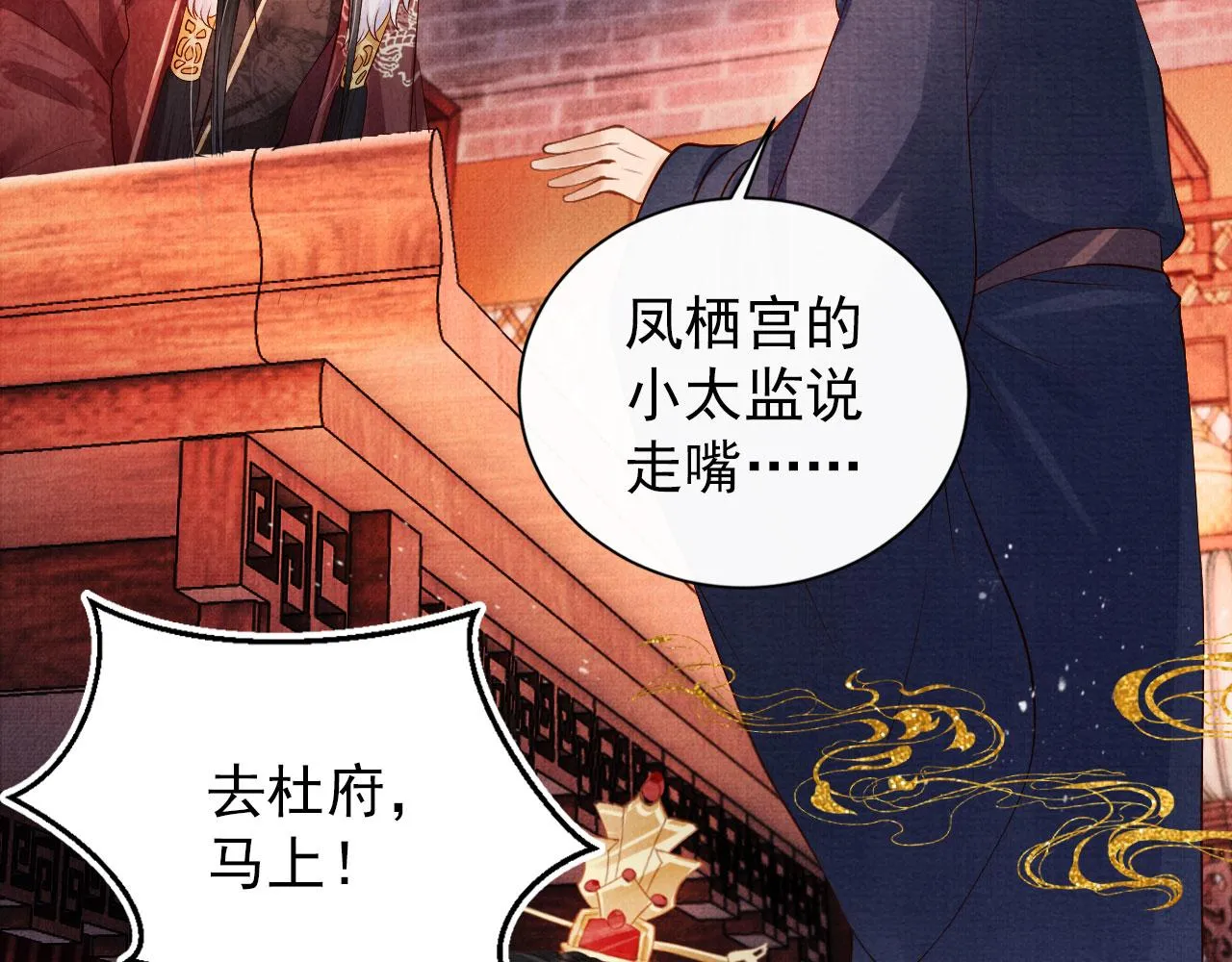 第51话 噩梦 第49页