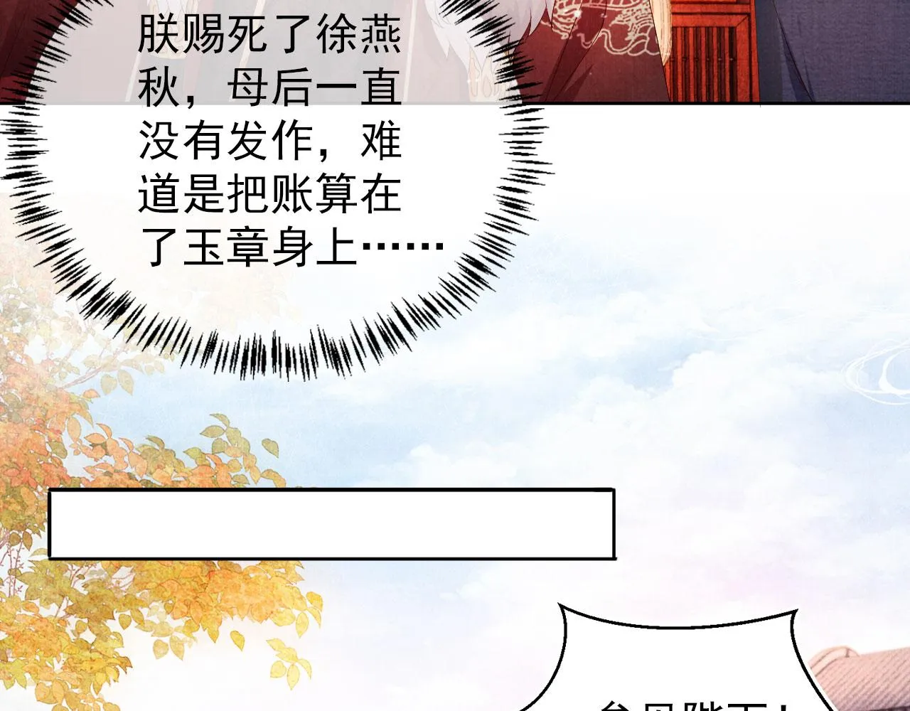 第51话 噩梦 第51页