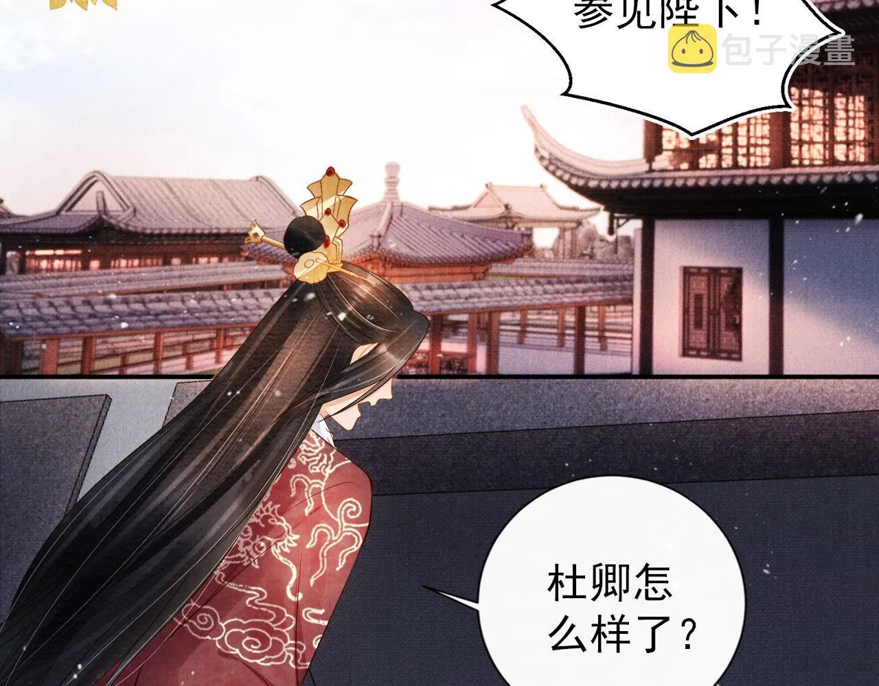 第51话 噩梦 第52页