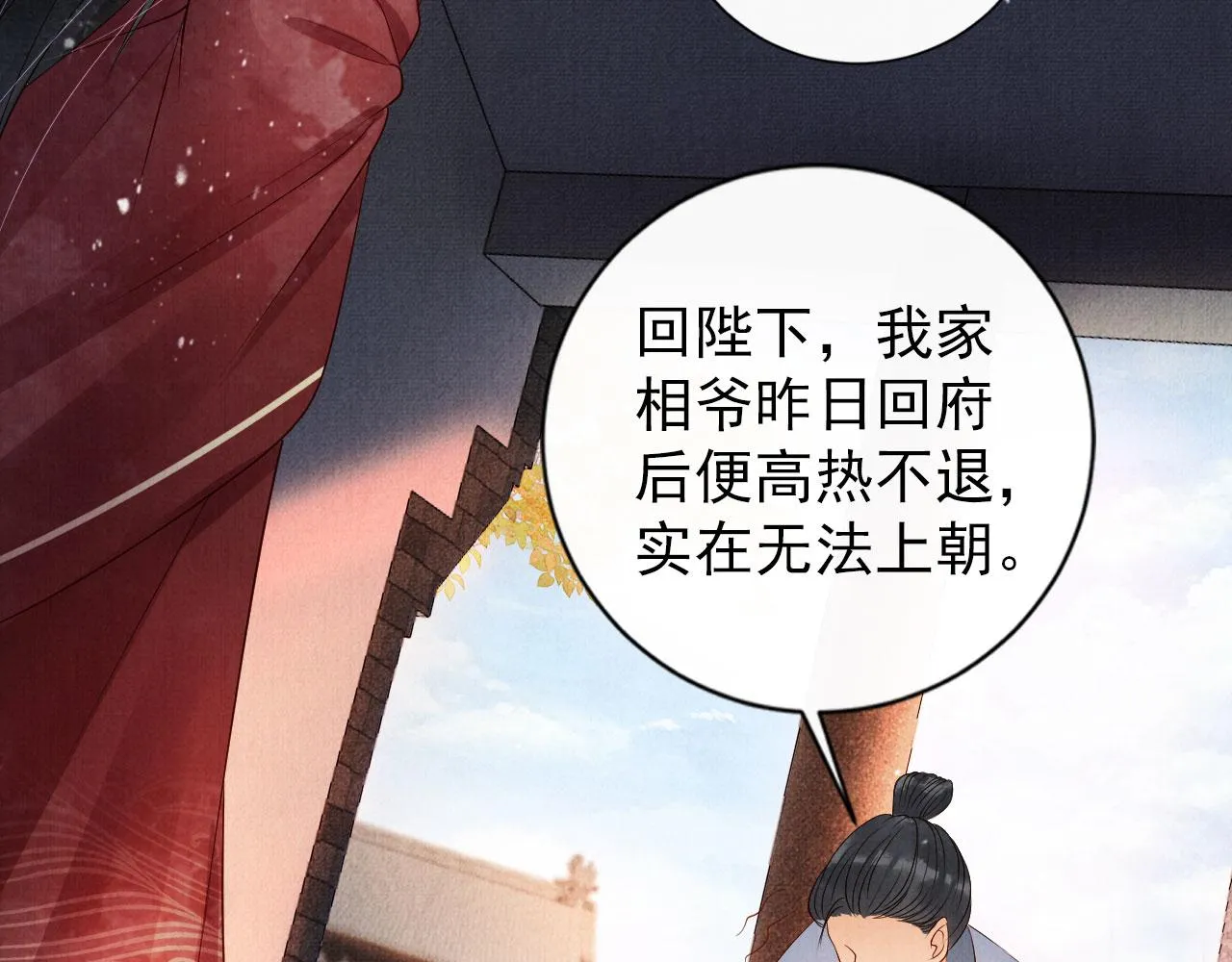第51话 噩梦 第53页