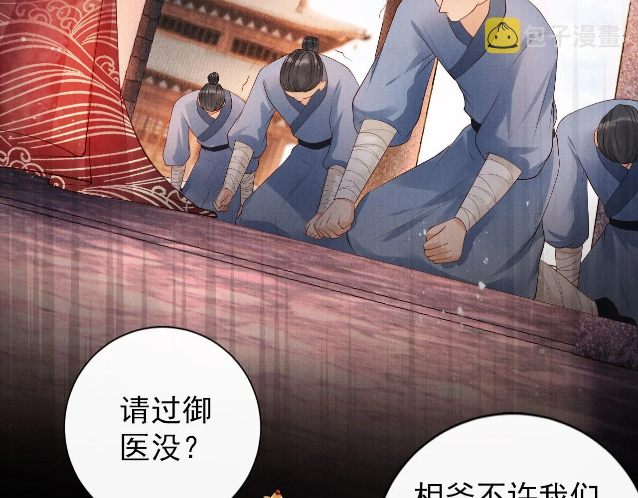 第51话 噩梦 第54页