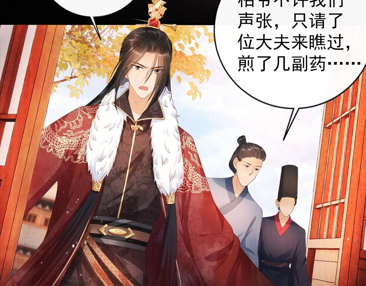 第51话 噩梦 第55页