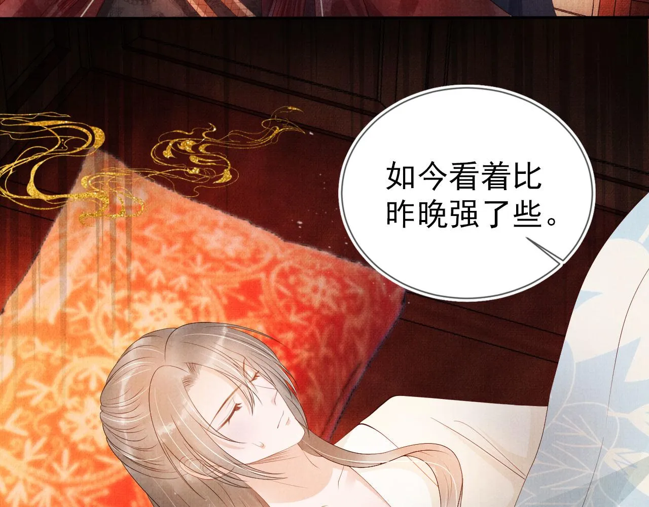第51话 噩梦 第56页