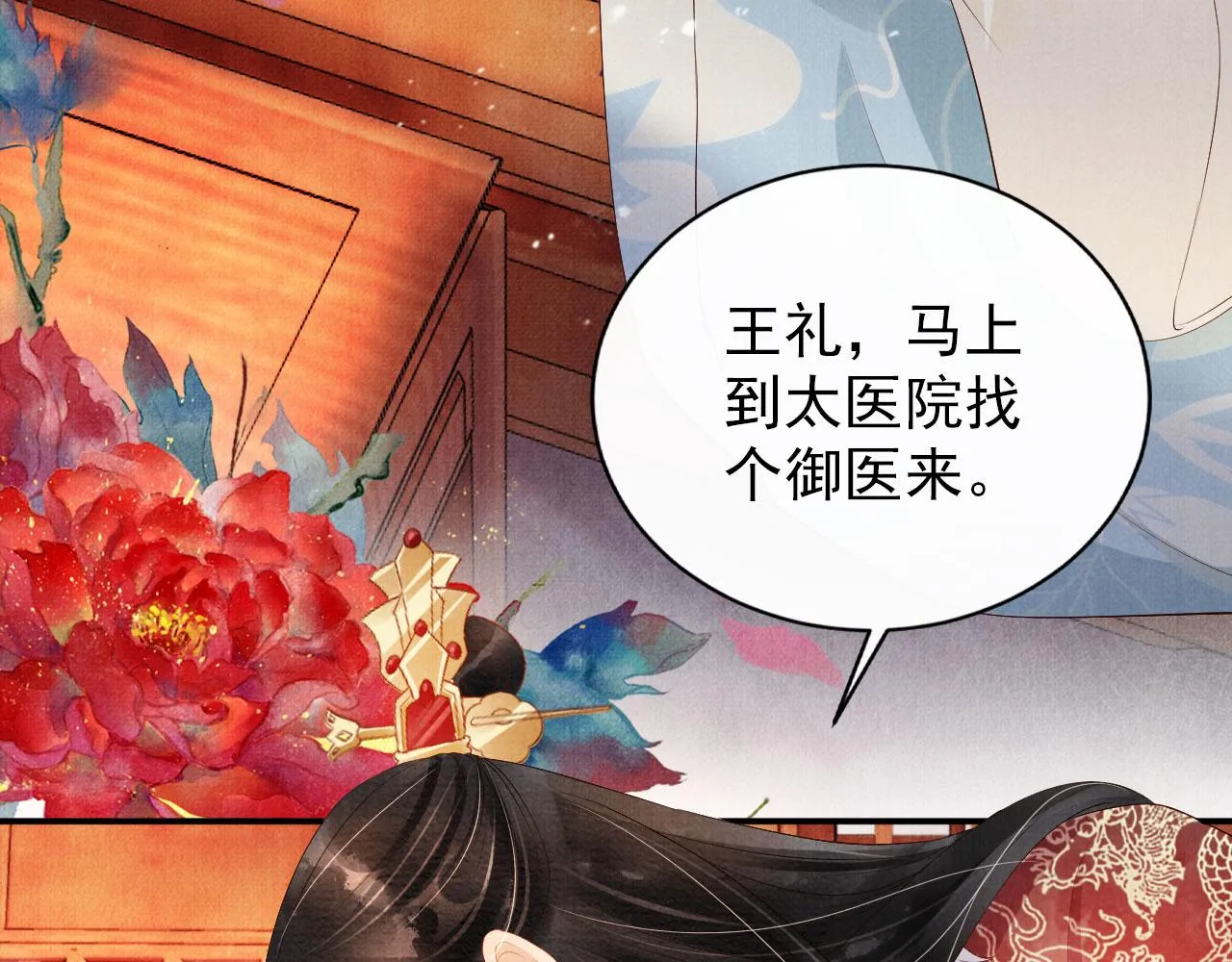 第51话 噩梦 第58页