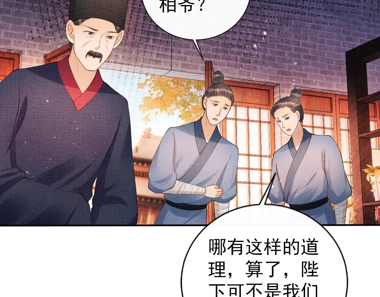 第51话 噩梦 第61页