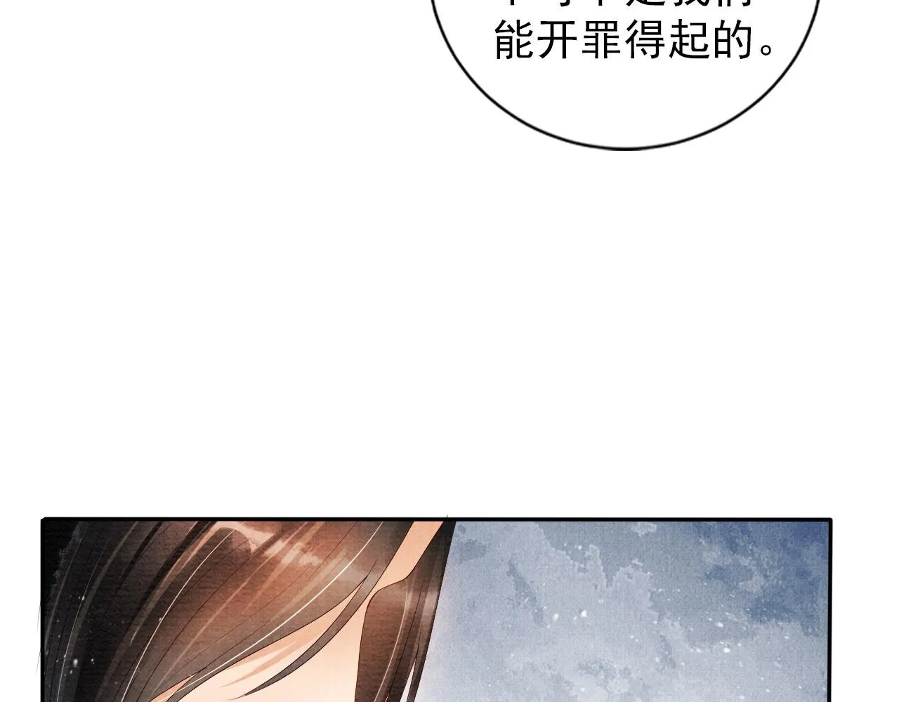 第51话 噩梦 第62页