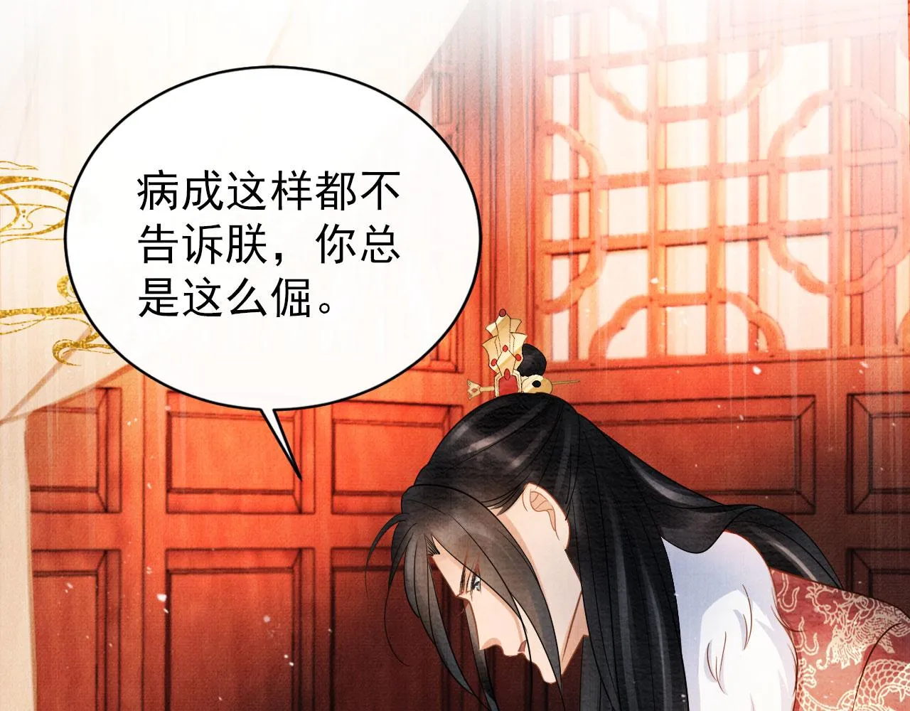 第51话 噩梦 第64页