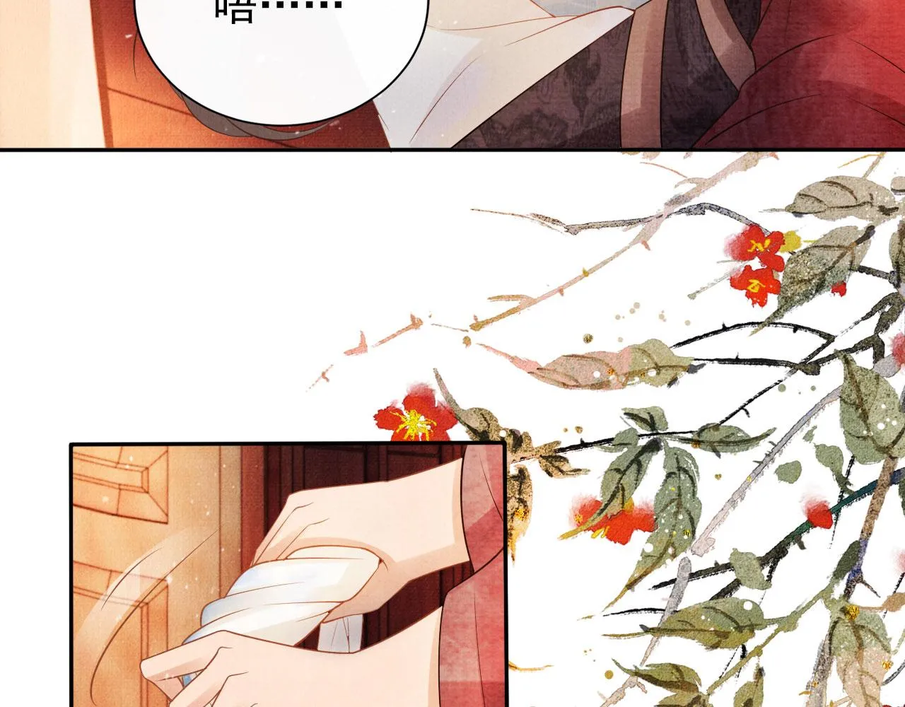 第51话 噩梦 第66页