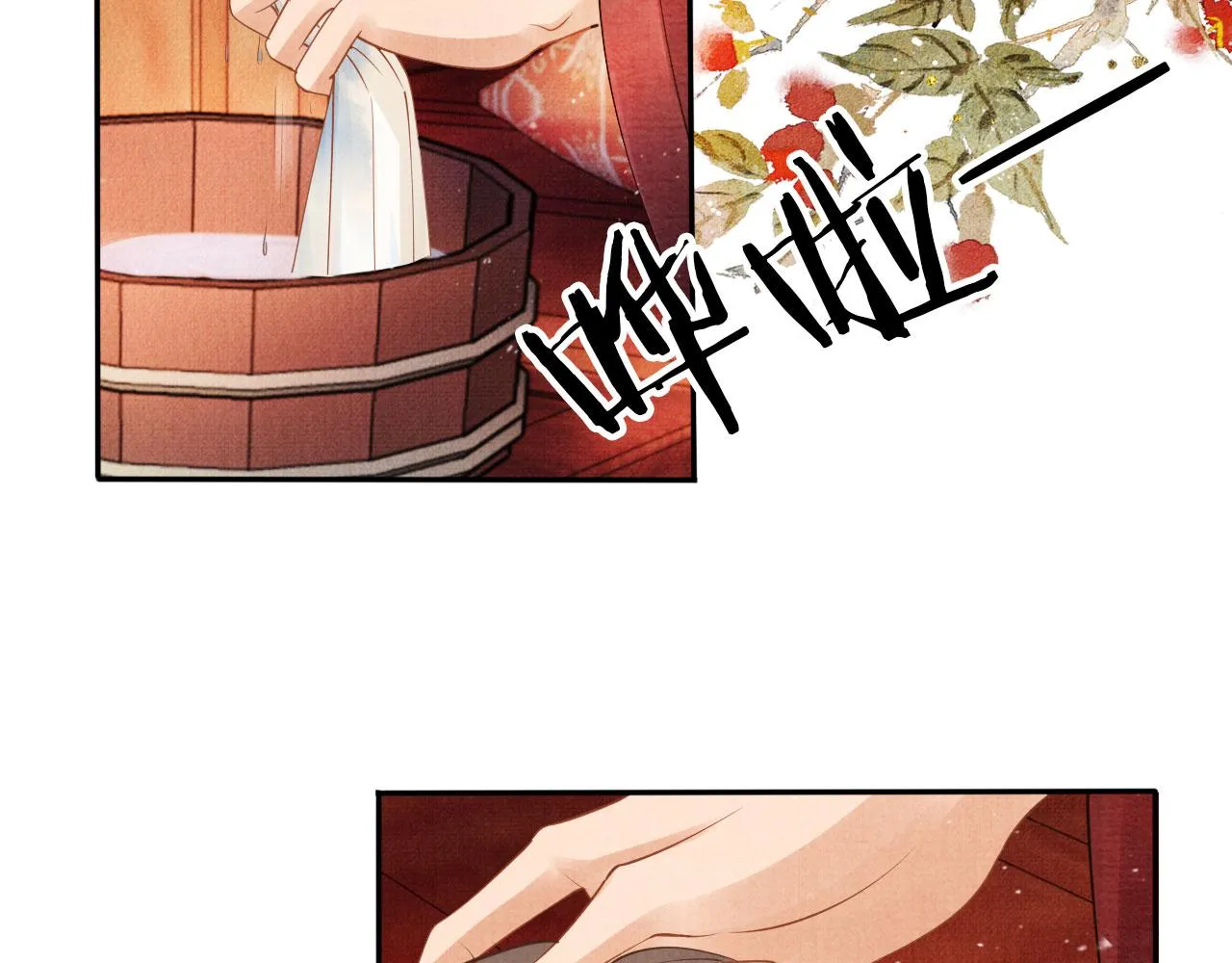 第51话 噩梦 第67页