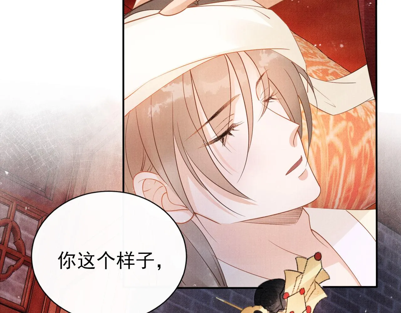 第51话 噩梦 第68页