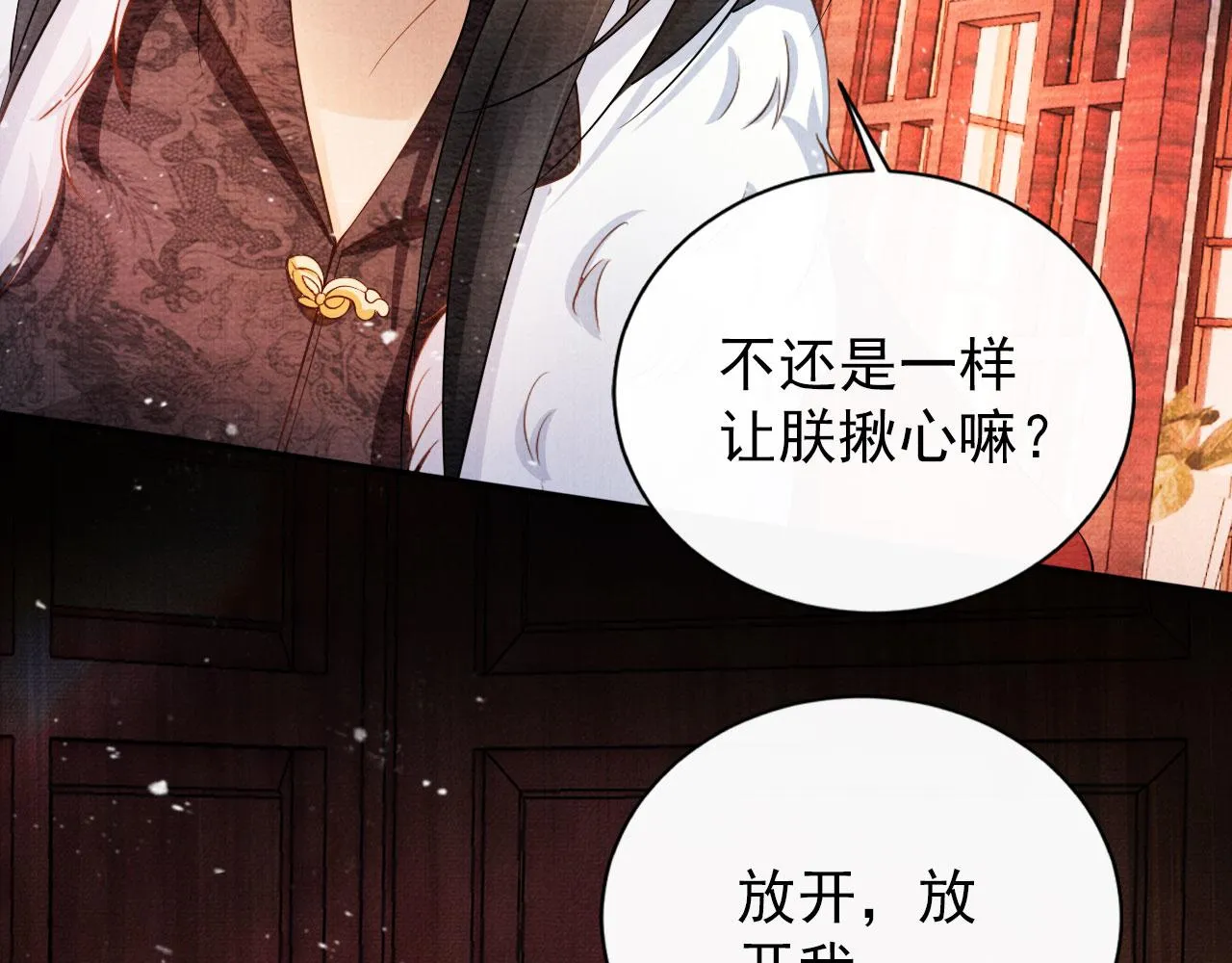 第51话 噩梦 第70页