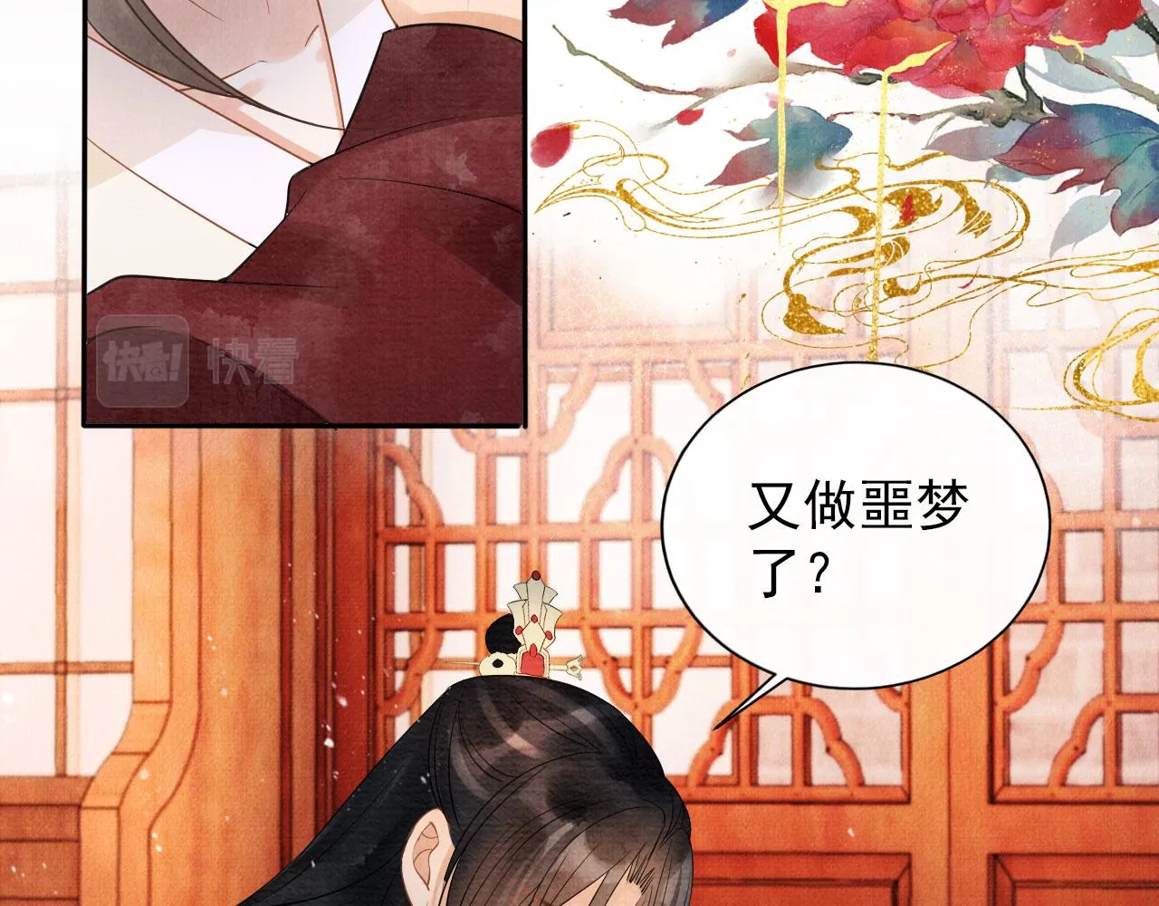 第51话 噩梦 第73页