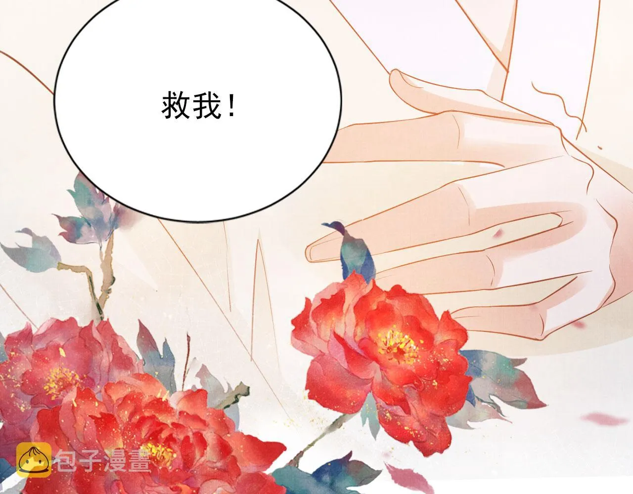 第51话 噩梦 第79页