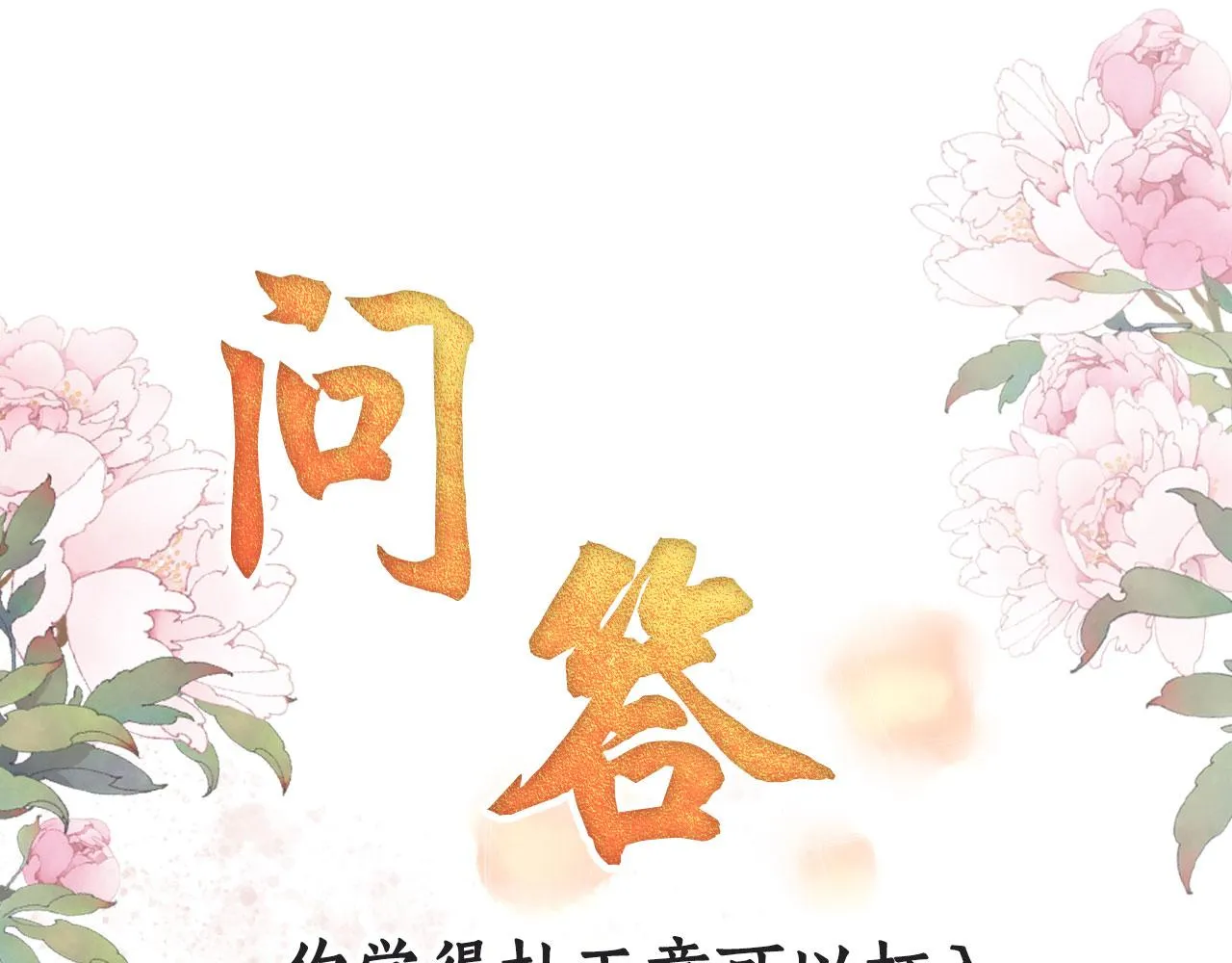 第51话 噩梦 第81页