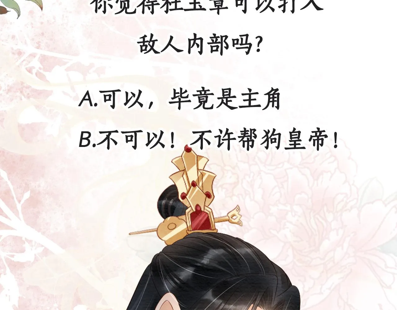 第51话 噩梦 第82页