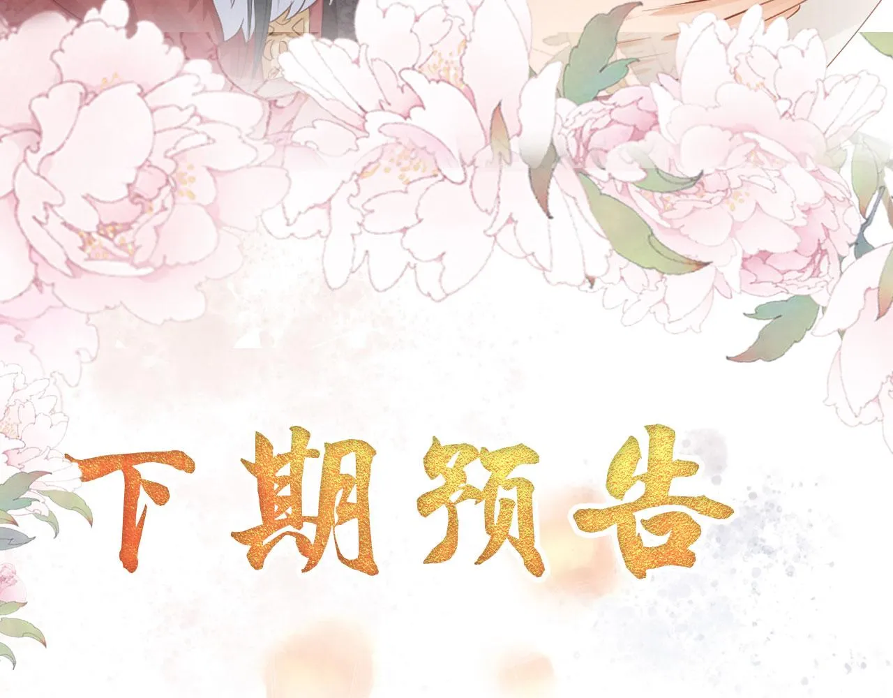 第51话 噩梦 第84页