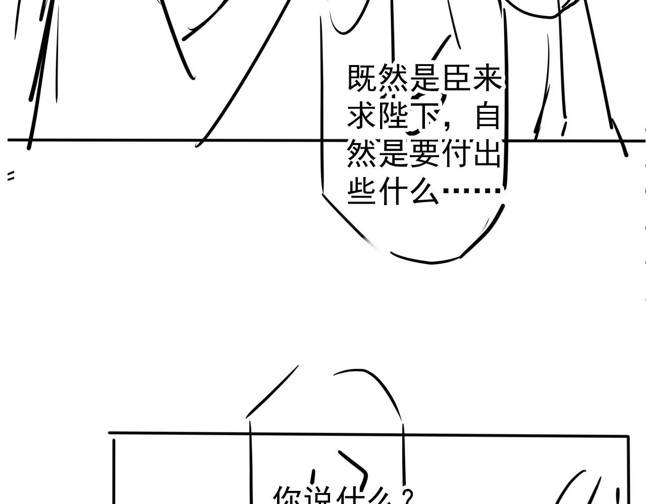 第51话 噩梦 第87页