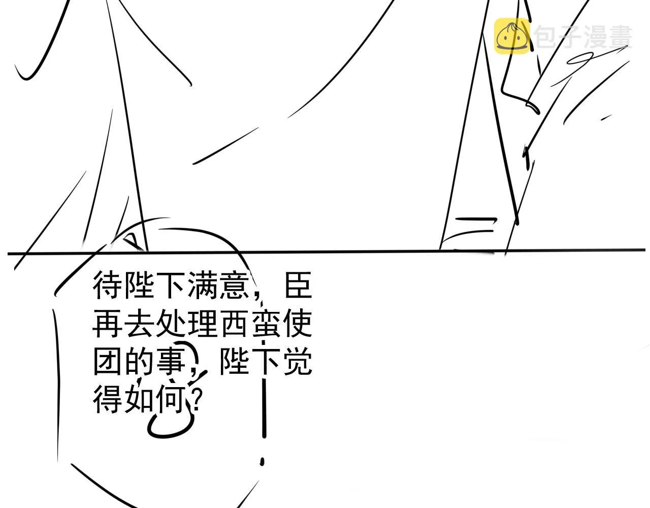 第51话 噩梦 第91页