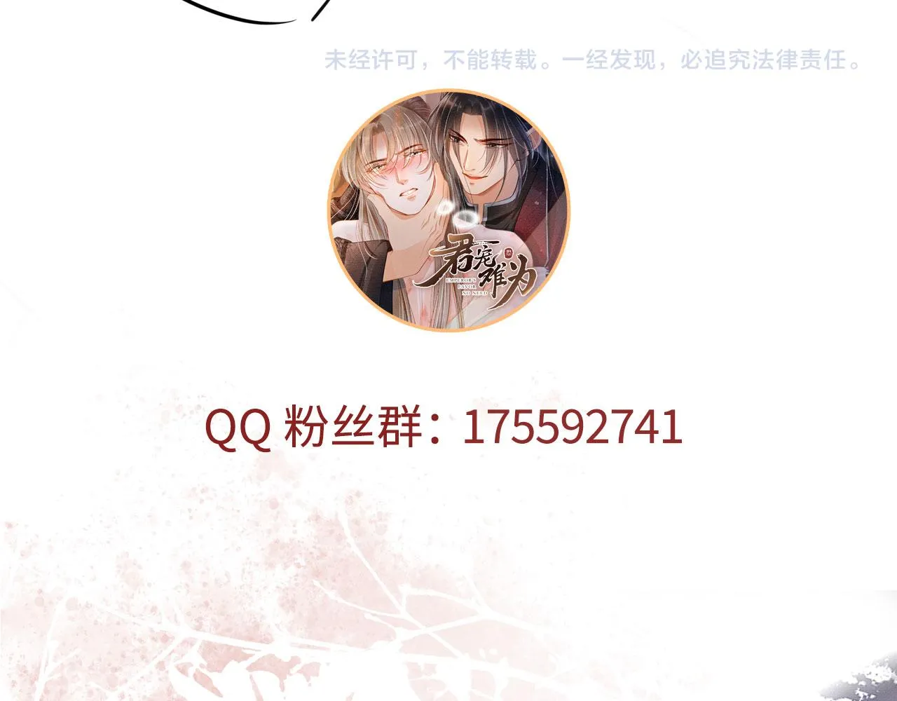 第51话 噩梦 第92页