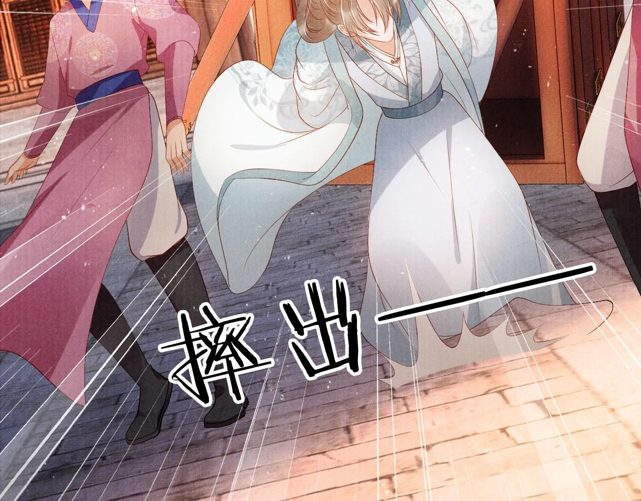 第50话 师兄登场 第7页
