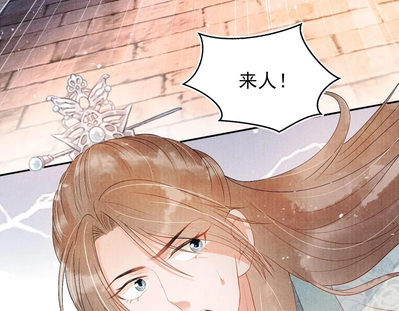 第50话 师兄登场 第8页