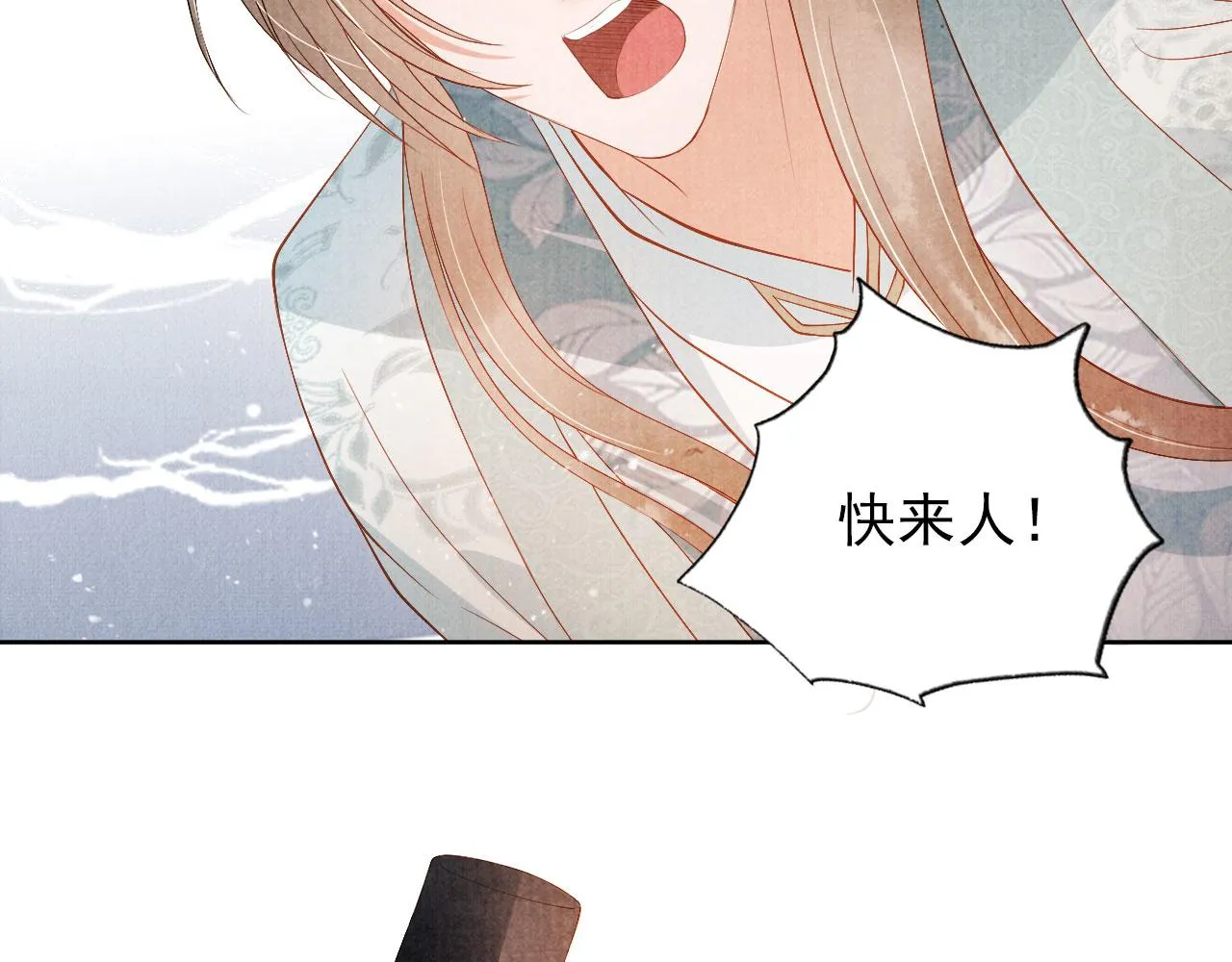 第50话 师兄登场 第9页