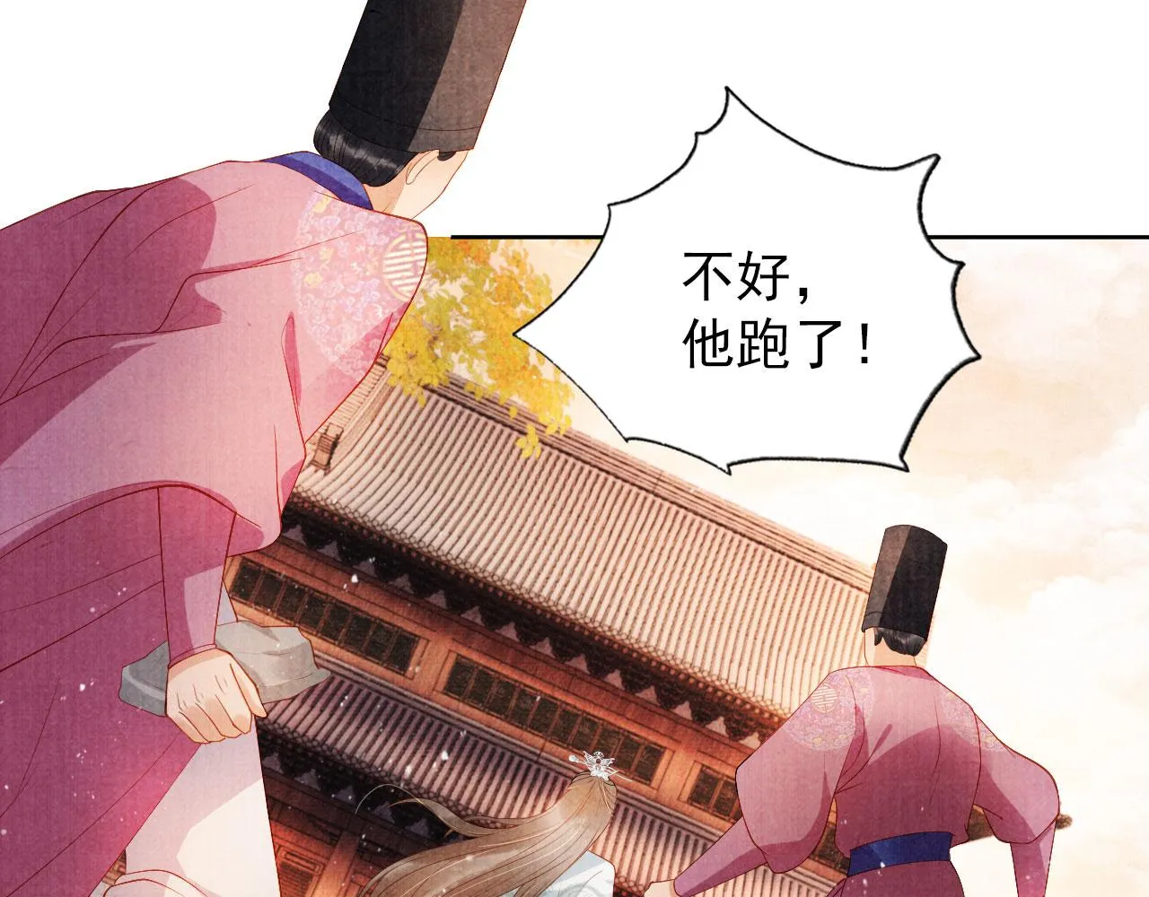 第50话 师兄登场 第10页