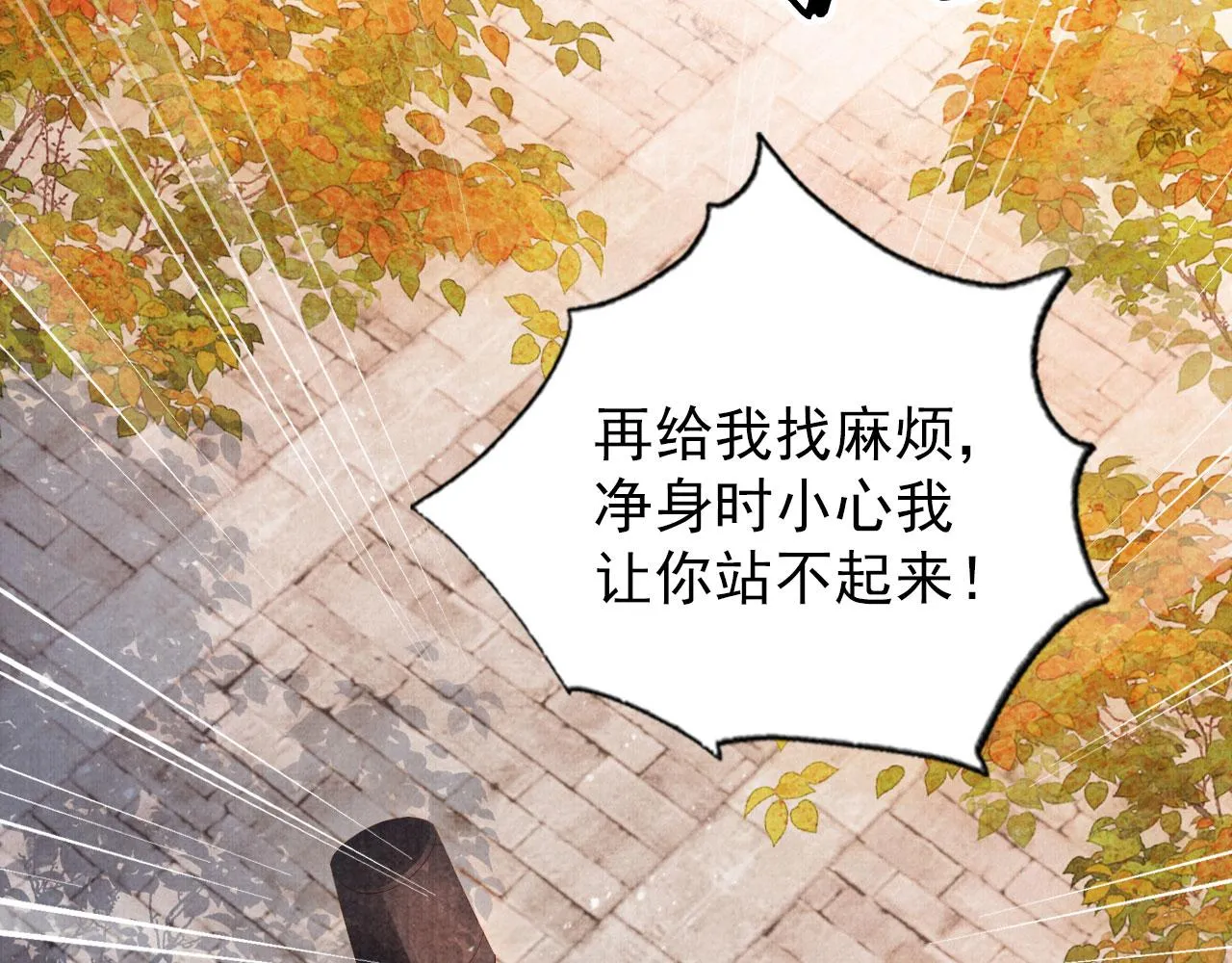 第50话 师兄登场 第15页