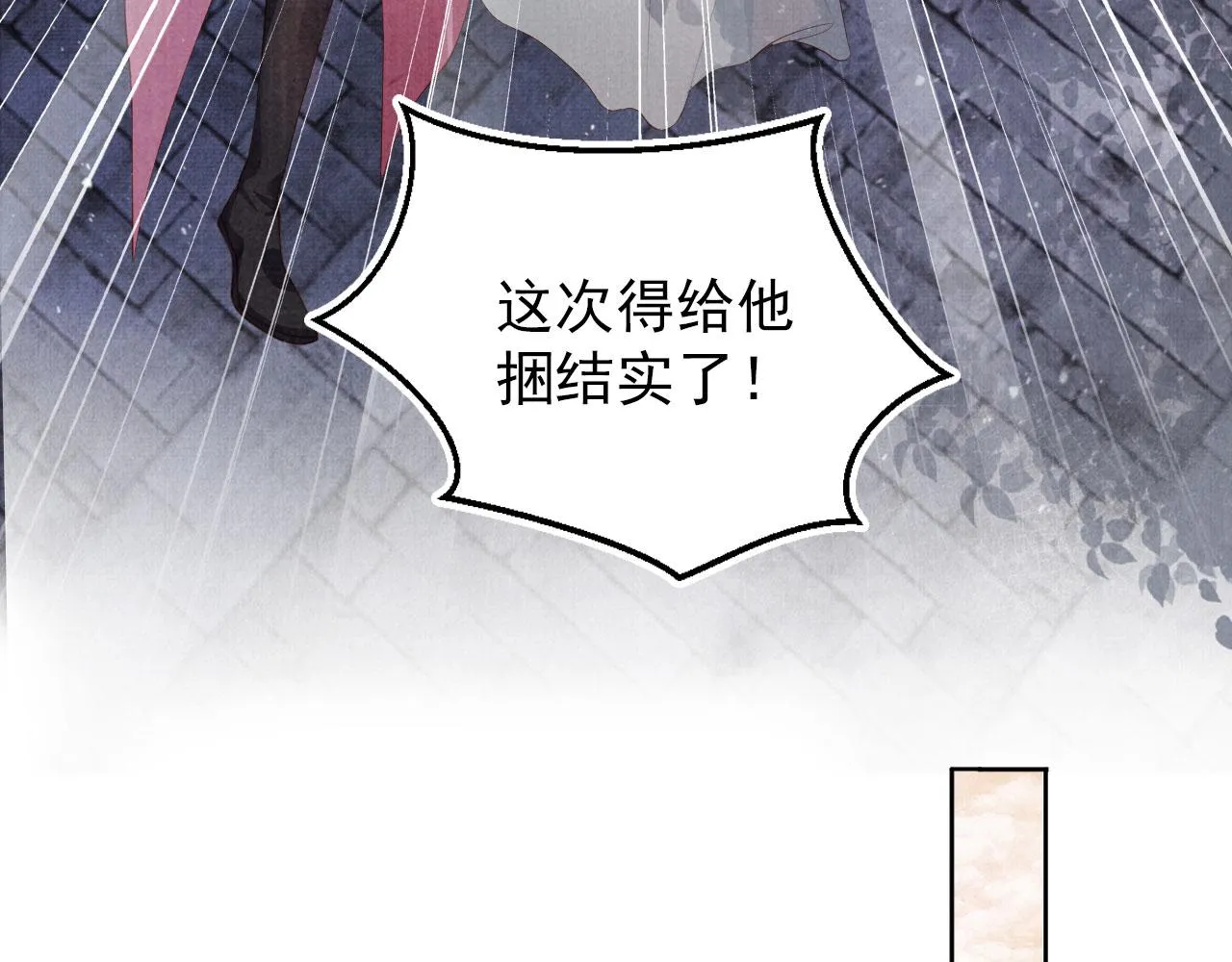 第50话 师兄登场 第17页