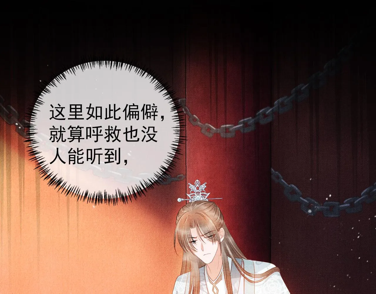 第50话 师兄登场 第21页