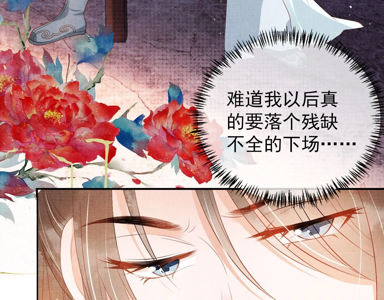 第50话 师兄登场 第23页