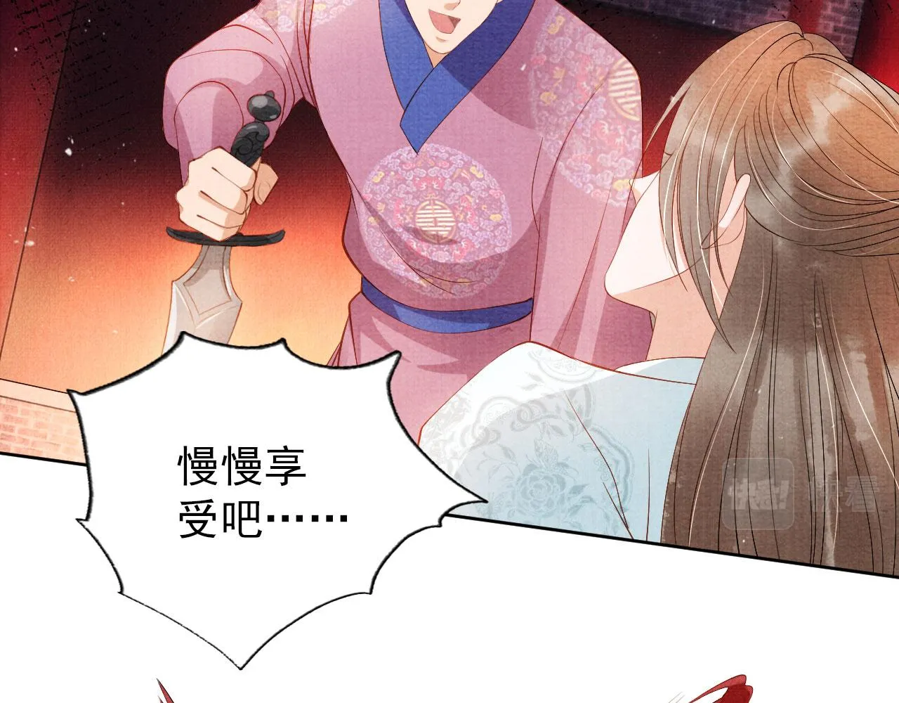 第50话 师兄登场 第25页