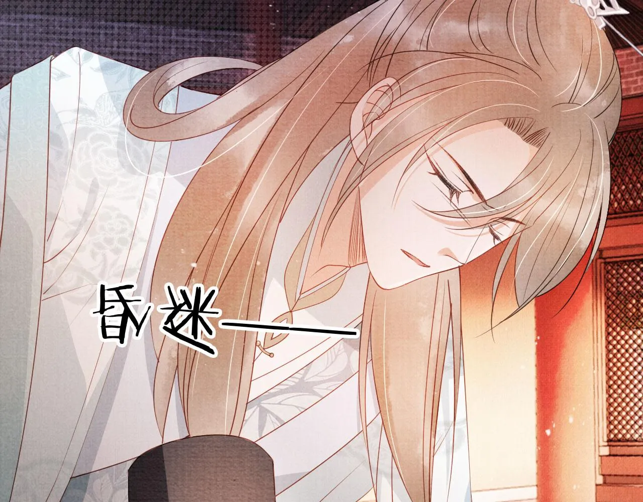 第50话 师兄登场 第29页