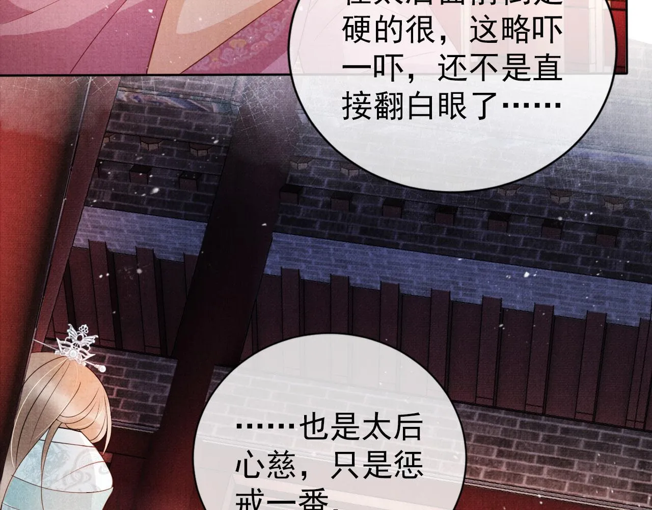 第50话 师兄登场 第31页