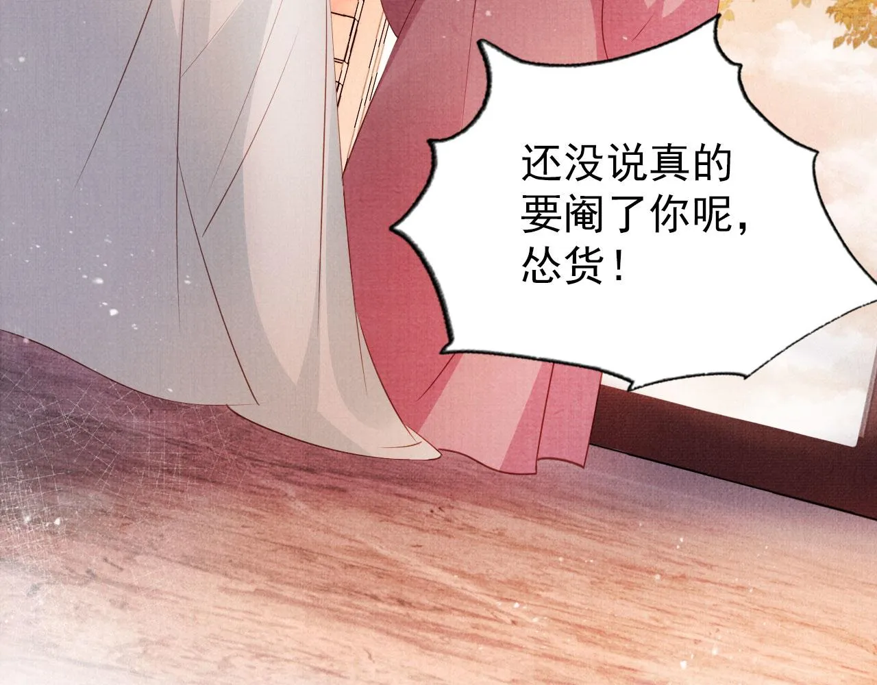 第50话 师兄登场 第33页