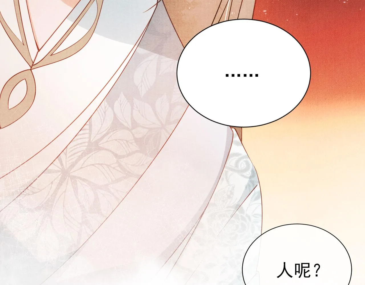 第50话 师兄登场 第37页