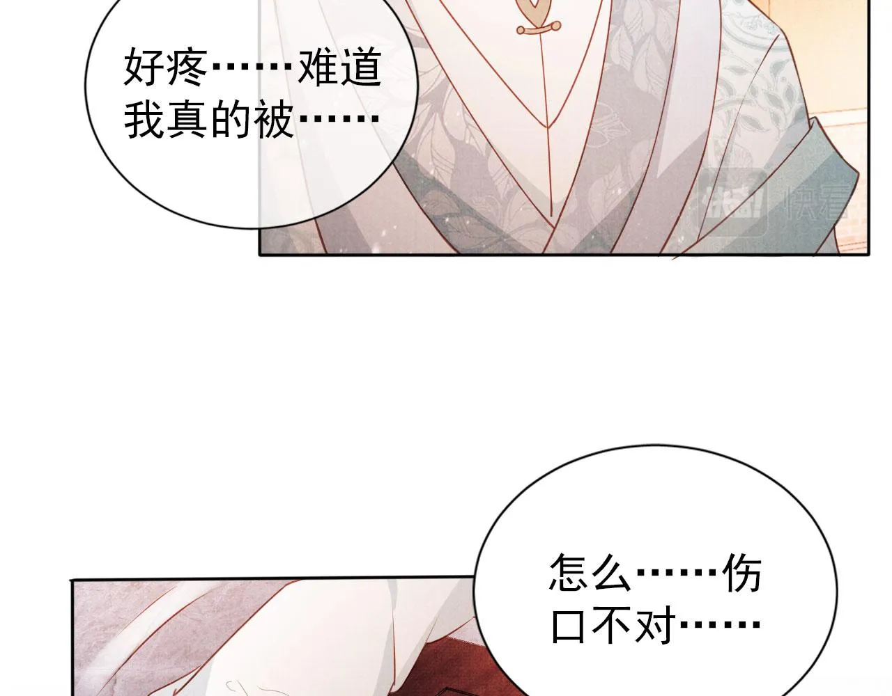 第50话 师兄登场 第39页
