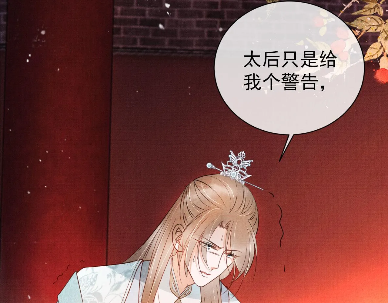 第50话 师兄登场 第41页