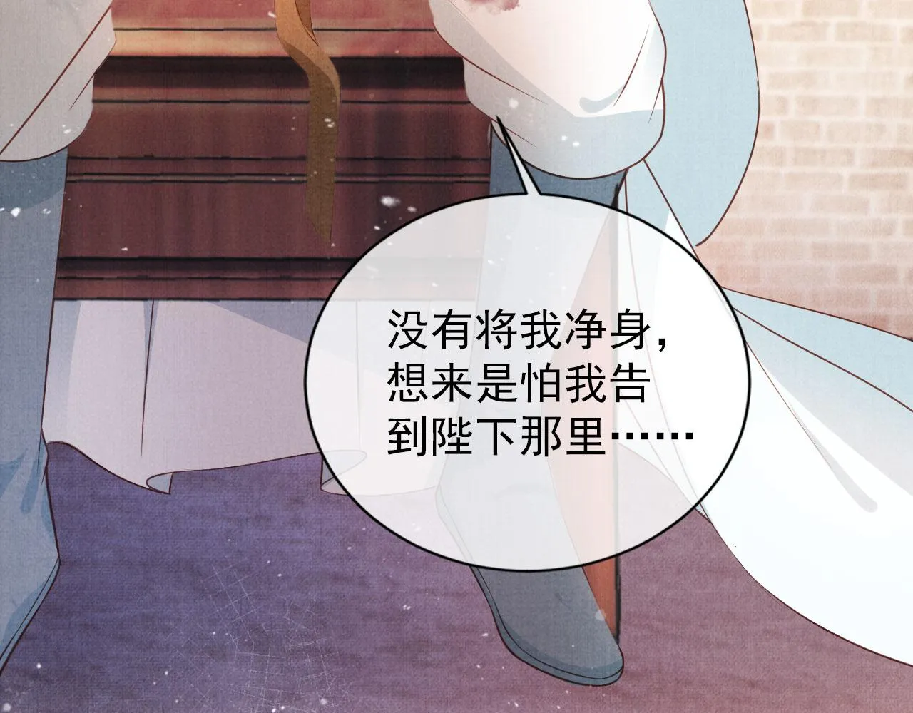 第50话 师兄登场 第43页