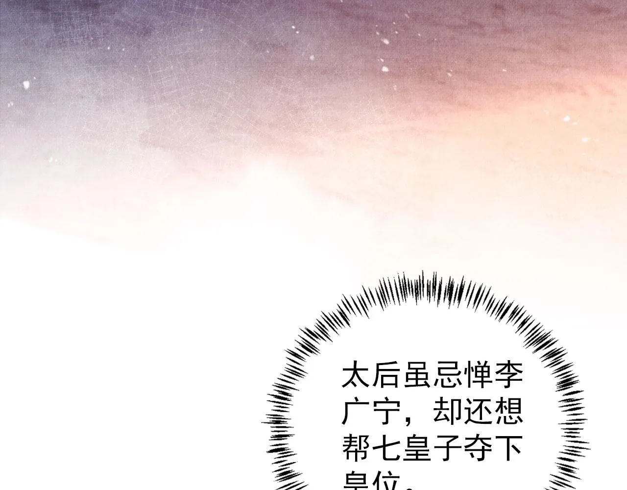 第50话 师兄登场 第44页