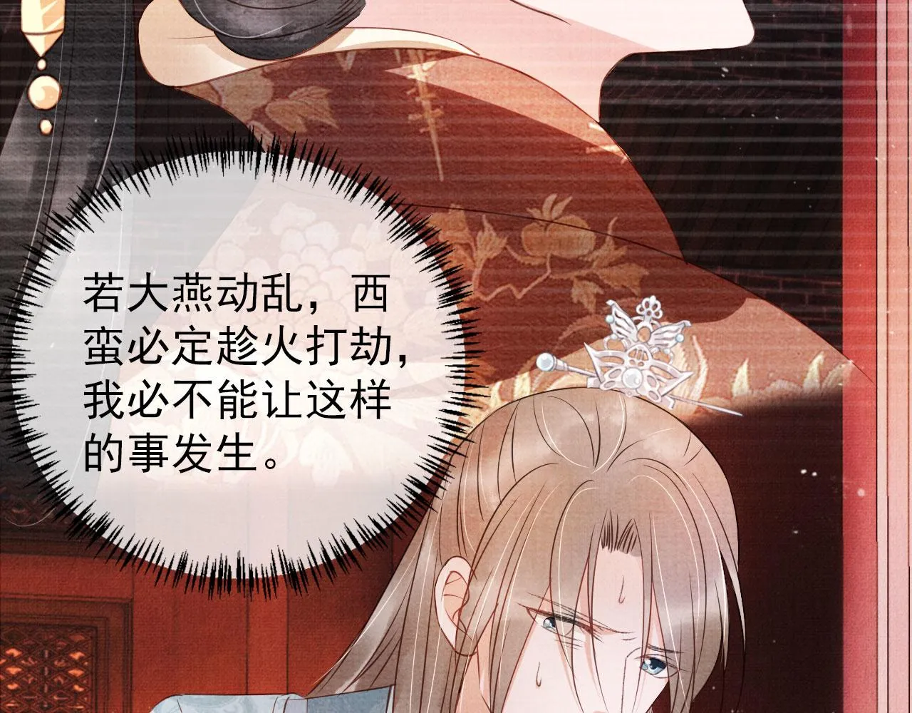 第50话 师兄登场 第46页