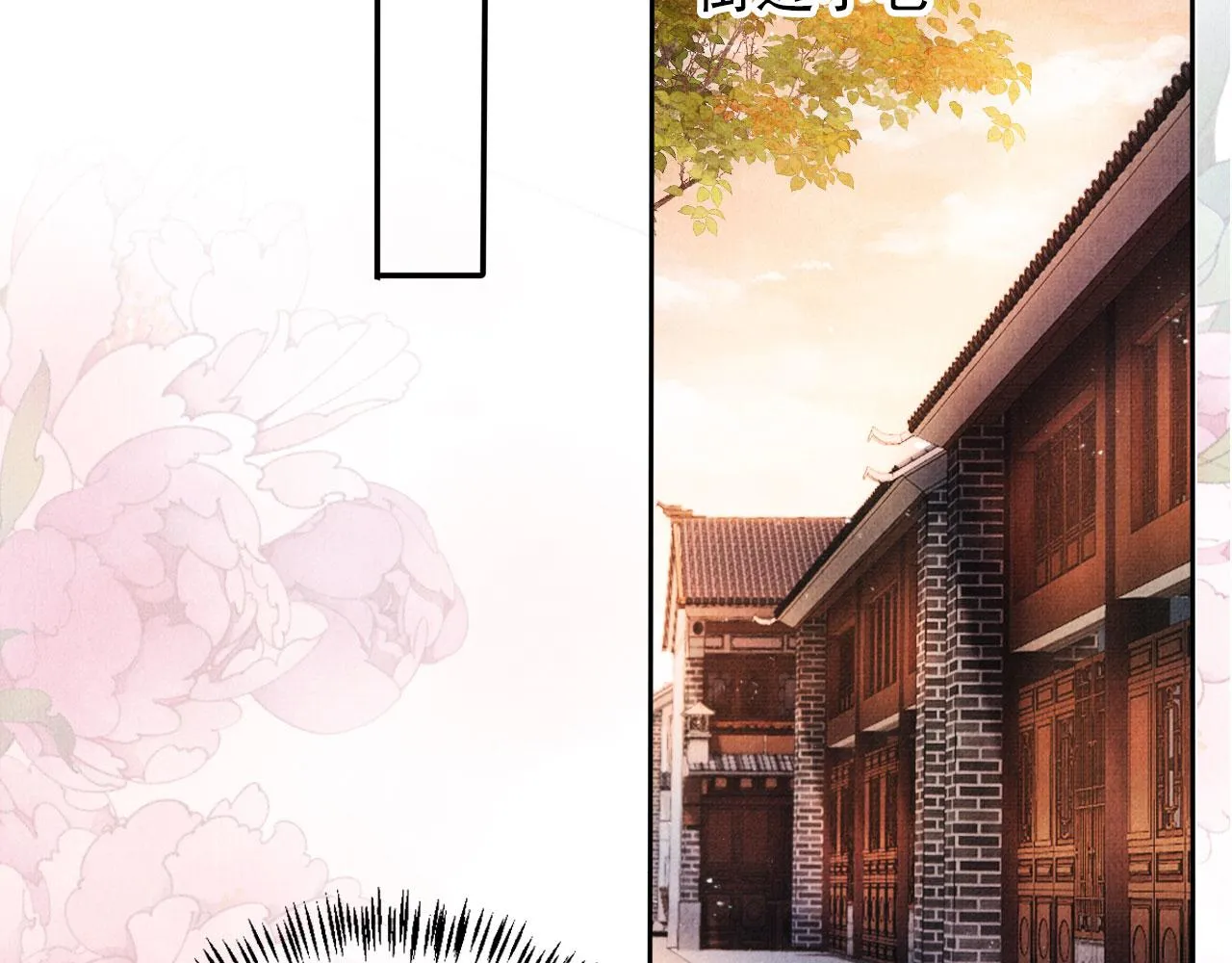第50话 师兄登场 第50页
